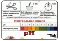 Тест-система «рН» - «globural.ru» - Мытищи