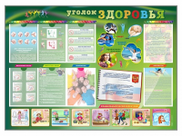 Стенд-уголок "Уголок здоровья" (вариант 1) - «globural.ru» - Мытищи