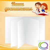 Стенд "Наши достижения" (вариант 2) - «globural.ru» - Мытищи