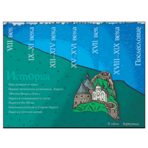 Старая Ладога. Древняя столица Руси - «globural.ru» - Мытищи