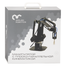 Учебный манипулятор с плоско-параллельной кинематикой - «globural.ru» - Мытищи