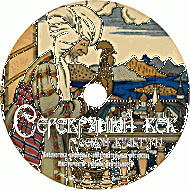 Серебряный век русской культуры. Учебное пособие. (Учебно-методический комплект). - «globural.ru» - Мытищи