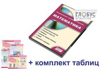 Интерактивный наглядный комплекс для начальной школы "Математика" - «globural.ru» - Мытищи