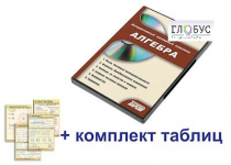 Интерактивный наглядный комплекс "Алгебра" - «globural.ru» - Мытищи