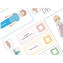 Карточки ПЭКС: визуализация «Саморегуляция» - «globural.ru» - Мытищи