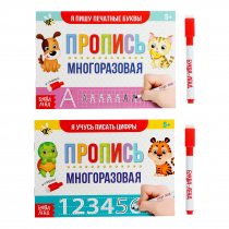 Набор многоразовых книг с маркером 2 шт. «Напиши и сотри. Пишем буквы и цифры», 12 стр. - «globural.ru» - Мытищи