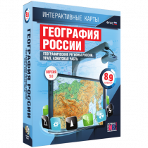 Интерактивные карты. География России 8 – 9 классы. Географические регионы России. Урал. Азиатская часть - «globural.ru» - Мытищи