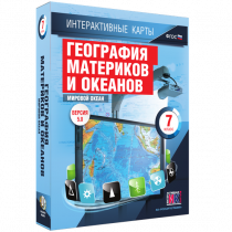 Интерактивные карты. География материков и океанов. 7 класс. Мировой океан - «globural.ru» - Мытищи