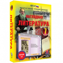Наглядная литература. 7 класс - «globural.ru» - Мытищи