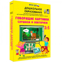 Интерактивное развивающее пособие "Говорящие картинки. Слушаем и повторяем" - «globural.ru» - Мытищи
