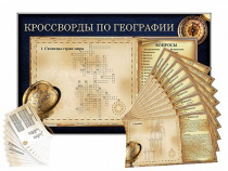 Дидактическое магнитно-маркерное панно "Кроссворды по географии" - «globural.ru» - Мытищи