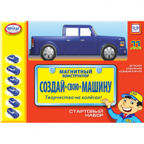 Магнитный конструктор Создай свою машину. Стартовый набор 3-5 лет - «globural.ru» - Мытищи