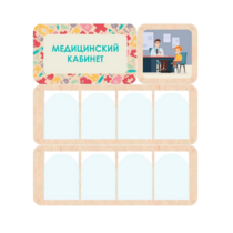 Информационный стенд «Медицинский кабинет» 100.5 х 111 см - «globural.ru» - Мытищи