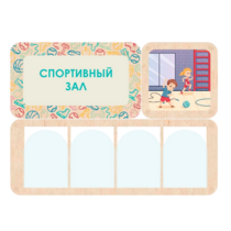 Информационный стенд «Спортивный зал» 100.5 х 74 см - «globural.ru» - Мытищи