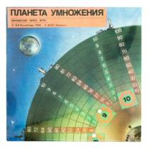 Планета умножения - «globural.ru» - Мытищи