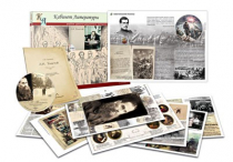 Альбом демонстрационного материала с электронным приложением «Л.Н. Толстой» - «globural.ru» - Мытищи