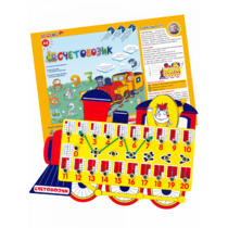 Счетовозик - «globural.ru» - Мытищи