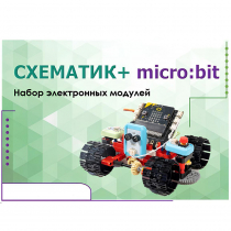 Набор для изучения основ программирования контроллеров "Схематик+ micro:bit" - «globural.ru» - Мытищи