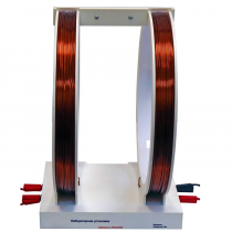 Установка демонстрационная "Катушки Гельмгольца"  - «globural.ru» - Мытищи