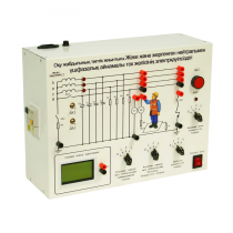 Типовой комплект учебного оборудования «Электробезопасность в трехфазных сетях переменного тока с изолированной и заземленной нейтралью» - «globural.ru» - Мытищи
