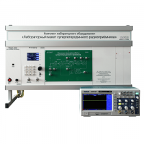 Комплект лабораторного оборудования «Лабораторный макет супергетеродинного радиоприёмника»  - «globural.ru» - Мытищи
