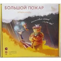 Подвижная развивающая игра "Хранимиры. Большой пожар" - «globural.ru» - Мытищи