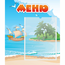 Стенд "Меню" №13 - «globural.ru» - Мытищи