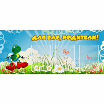 Стенд "Для вас родители!" №10 - «globural.ru» - Мытищи