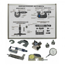 Комплект учебного оборудования «Метрология. Технические измерения в машиностроении» на 5 лабораторных работ - «globural.ru» - Мытищи