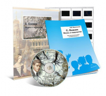 Электронное наглядное пособие с приложением «С. Есенин. Жизнь и творчество» - «globural.ru» - Мытищи