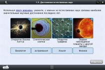 Интерактивные курсы. Биология 10 класс. Расширенный - «globural.ru» - Мытищи