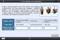 Интерактивные курсы. Информатика 8 класс. Базовый - «globural.ru» - Мытищи