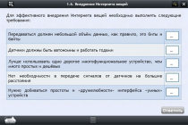 Интерактивные курсы. Информатика 7 класс. Базовый - «globural.ru» - Мытищи