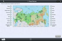 Интерактивные курсы. География 10 класс. Базовый - «globural.ru» - Мытищи
