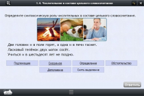 Интерактивные курсы. Русский язык 6 класс. Базовый - «globural.ru» - Мытищи