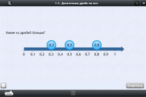 Интерактивные курсы. Математика 5 класс. Базовый - «globural.ru» - Мытищи