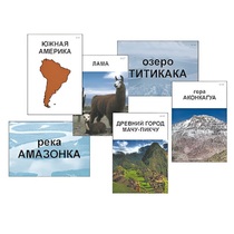 Модель-аппликация "Материки. Знакомство" (ламинированная) - «globural.ru» - Мытищи