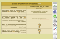 ОС3 Интерактивная Доска 3.0. - «globural.ru» - Мытищи