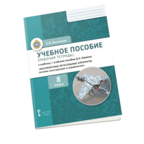 Комплект учебно-методических материалов по беспилотным летательным аппаратам для ученика - «globural.ru» - Мытищи