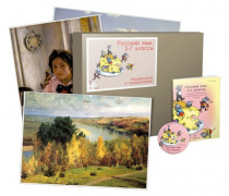 Комбинированное наглядное пособие «Русский язык. 5–7 классы». Морфология и орфография  - «globural.ru» - Мытищи