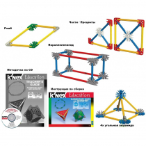 Конструктор образовательный K'NEX Education "Основы математики и геометрии" - «globural.ru» - Мытищи