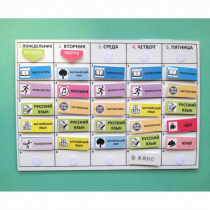 РАСПИСАНИЕ УРОКОВ (начальная школа) - «globural.ru» - Мытищи