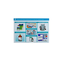 Стенд-планшет светодинамический «Изучение веществ, действующих преимущественно на центральную нервную систему» - «globural.ru» - Мытищи