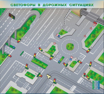 Доска магнитно-маркерная, многофункциональная, электрифицированная "Светофоры в дорожных ситуациях" - «globural.ru» - Мытищи
