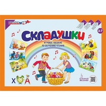 Игровое пособие Шнур-грамотей "Складушки" - «globural.ru» - Мытищи