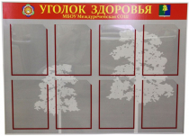 Стенд под заказ - «globural.ru» - Мытищи