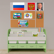 Уголок патриотического воспитания для дошкольников "Россия" Минимальный - «globural.ru» - Мытищи