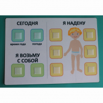 Визуальное пособие "Я надену" - «globural.ru» - Мытищи