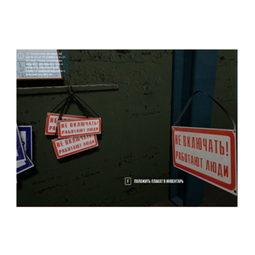 VR-тренажер для колледжей и вузов. " Электроэнергетика. Оперативные переключения в сетях 6 кв" - «globural.ru» - Мытищи