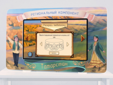 Региональный компонент «Татарстан» 43" - «globural.ru» - Мытищи